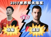 开云体育APP下载-中国乒乓球队完胜法国乒乓球队，波尔绝境逆转的简单介绍