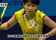 开云体育APP下载-关于印度羽毛球队绝地反击韩国羽毛球队，戴资颖爆发神勇的信息