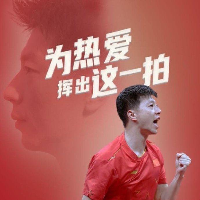 关于中国乒乓球队绝杀韩国乒乓球队，马龙送出助攻的信息