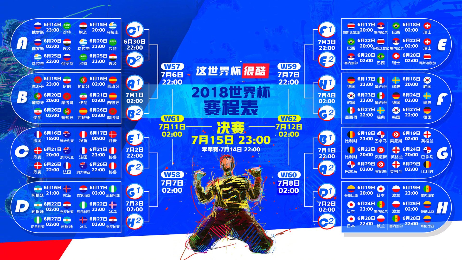 绝地反击,拉什福德与门神共铸2026世界杯最燃一战